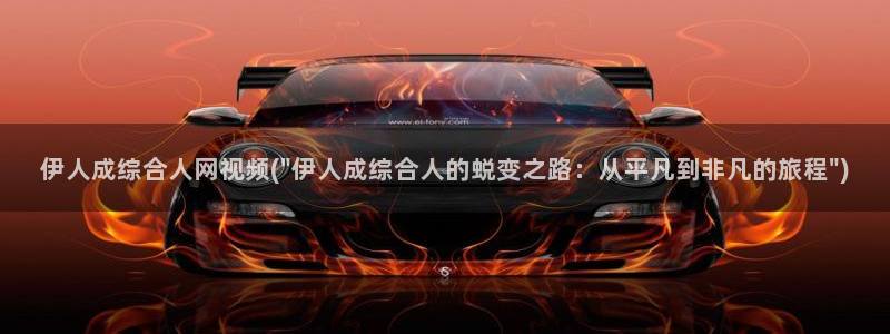 伊人久久大线影院首