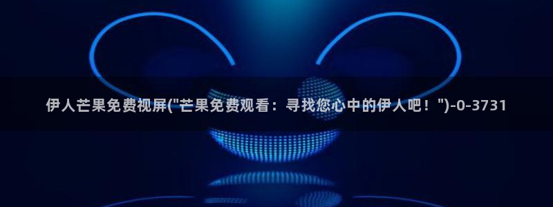 伊人久久影院影