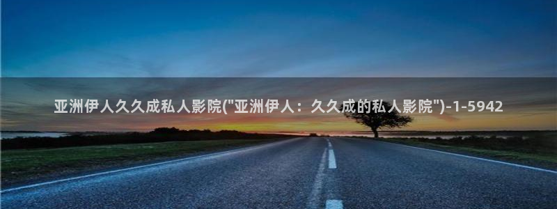 色窝窝蝌蚪网视频伊人