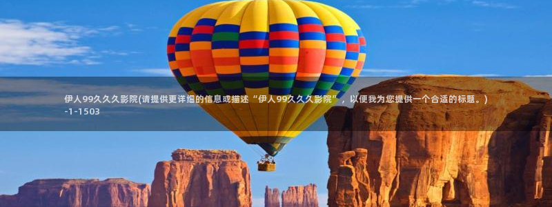 97影院伊人久久综合